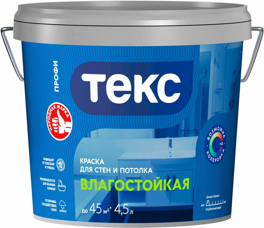 Краска для стен и потолка ВЛАГОСТОЙКАЯ Текс 