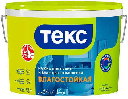 Краска для сухих и влажных помещений ВЛАГОСТОЙКАЯ Текс