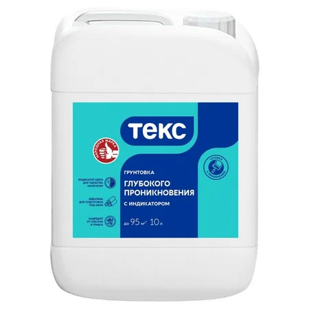 Грунтовка 2-в-1 УНИВЕРСАЛЬНАЯ глубокого проникновения