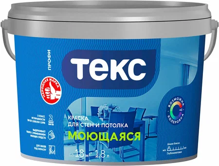 Краска для стен и потолка МОЮЩАЯСЯ Текс