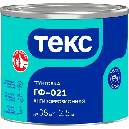 Грунтовка ГФ-021 АНТИКОРРОЗИОННАЯ Текс 